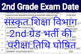 RPSC-2nd-Grade-Sanskrit-Education-Department-Exam-Date-2023, आरपीएससी-सेकंड-ग्रेड-संस्कृत-डिपार्टमेंट-भर्ती-की-परीक्षा-तिथि-घोषित