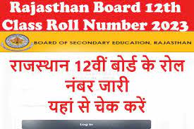 Rajasthan-Board -Exam-12th-Roll-Number-2023, राजस्थान-बोर्ड-कक्षा-12वीं-के-रोल-नंबर-जारी-यहां-से-चेक-करें