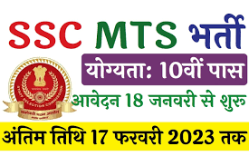 SSC-MTS-Recruitment-2023: एसएससी-एमटीएस-और-हवलदार-पदों-पर-10वीं-पास-के-लिए-11000-से-अधिक-पदों-पर-निकली-भर्ती