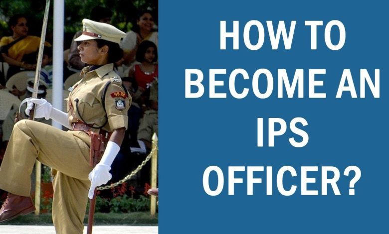 आईपीएस ऑफिसर कैसे बने