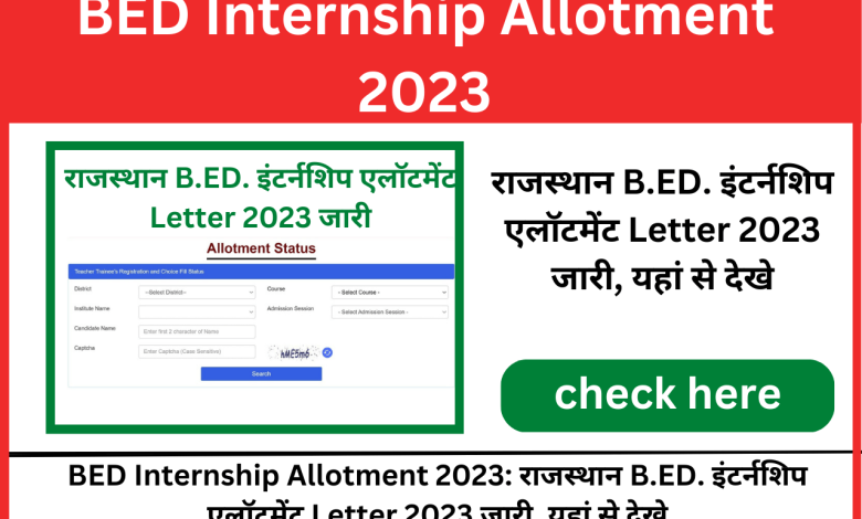 BED-Internship-Allotment-2023, राजस्थान-B.ED.-इंटर्नशिप -एलॉटमेंट-Letter-2023-ऐसे-करें-चेक