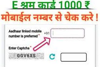 E-Shram-Card-Ka-Paisa-Mobile-Se-Check-Kare, आपको-ई-श्रम-कार्ड-1000-मिला-या-नहीं-घर-बैठे-करें-चेक