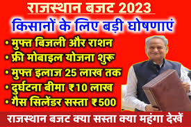 राजस्थान-बजट-2023-में-बड़ी-घोषणा