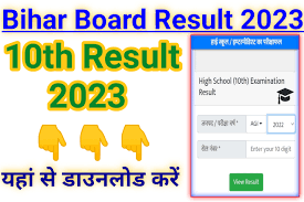BSEB-Bihar-Board-12th-Result-2023, 12वीं-का-रिजल्ट-अपने-मोबाइल-पर-ऐसे-चेक-करें