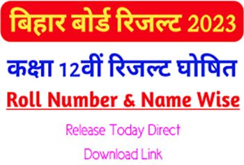 Bihar-Board-12th-Result-2023-Name-Wise