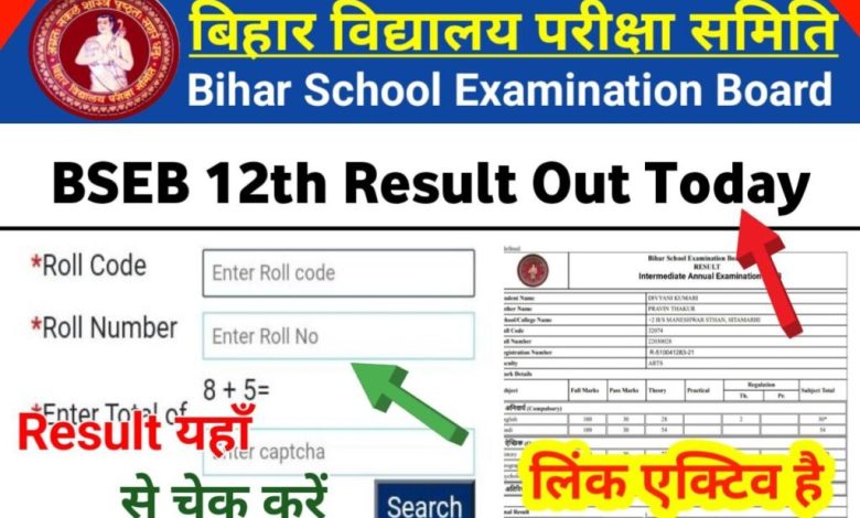 Bihar-board-12th-Result-2023-Out, बिहार-बोर्ड-12वीं-रिजल्ट-जारी-यहां-से-करें-चेक