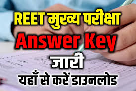 REET-Mains-Exam-Answer-Key-2023, रीट-मुख्य-परीक्षा-के-लिए-आंसरकी-यहां-से-डाउनलोड-करें