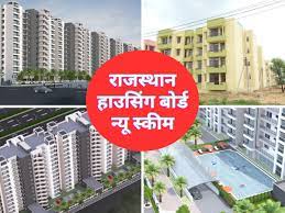 Rajasthan-Housing-Board-New-Scheme-2023, हाउसिंग-बोर्ड-बनाएगा-17-शहरों में-4300-फ्लैट-और-विलाज
