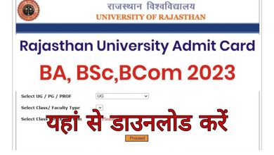 Rajasthan-University-BA-Bsc-Bcom-Admit-Card-2023, राजस्थान-यूनिवर्सिटी-के-एडमिट-कार्ड-जारी, यहां-से-करें-डाउनलोड