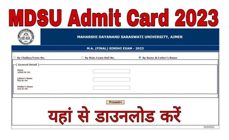 MDSU-University-Admit-Card-2023, एमडीएस-यूनिवर्सिटी-बीए-बीएससी-बीकॉम-एडमिट-कार्ड-व-टाइम-टेबल-जारी