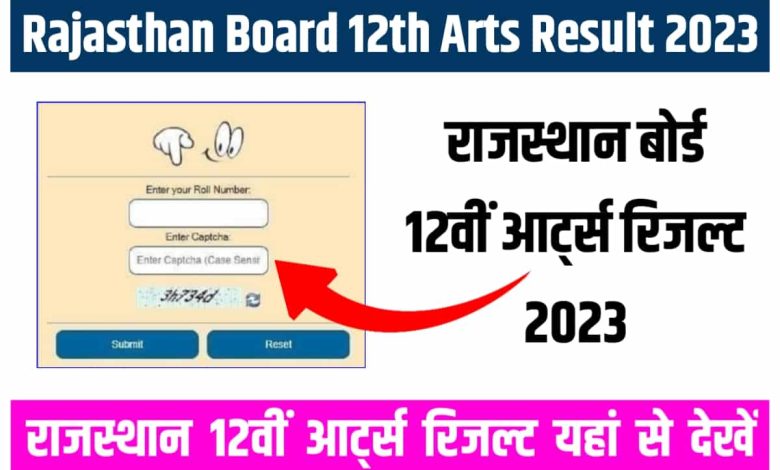 RBSE 12th Arts Result 2023