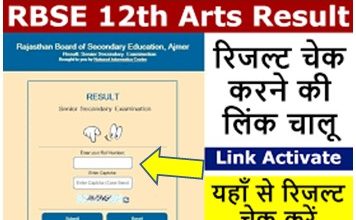 Rajasthan-Board-12th-Arts-Result-2023, राजस्थान-बोर्ड-12वीं-आर्ट्स-रिजल्ट-यहां-से-करें-चेक