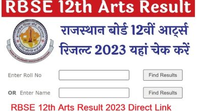 RBSE 12th Arts Result 2023 Roll Number Wise