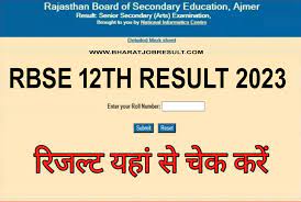 Rajasthan-Board-12th-Arts-Result-2023, आरबीएसई-बोर्ड-12th-आर्ट्स-रिजल्ट-2023-यहां-से-चेक-करें