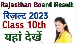 Rajasthan-Board-Class-10th-Result-2023, राजस्थान-बोर्ड-10वीं-रिजल्ट-यहां-से-देखें