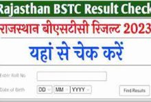 Rajasthan-BSTC-Result-2023, राजस्थान-बीएसटीसी-का-परिणाम-जारी-यहां-से-करें-चेक